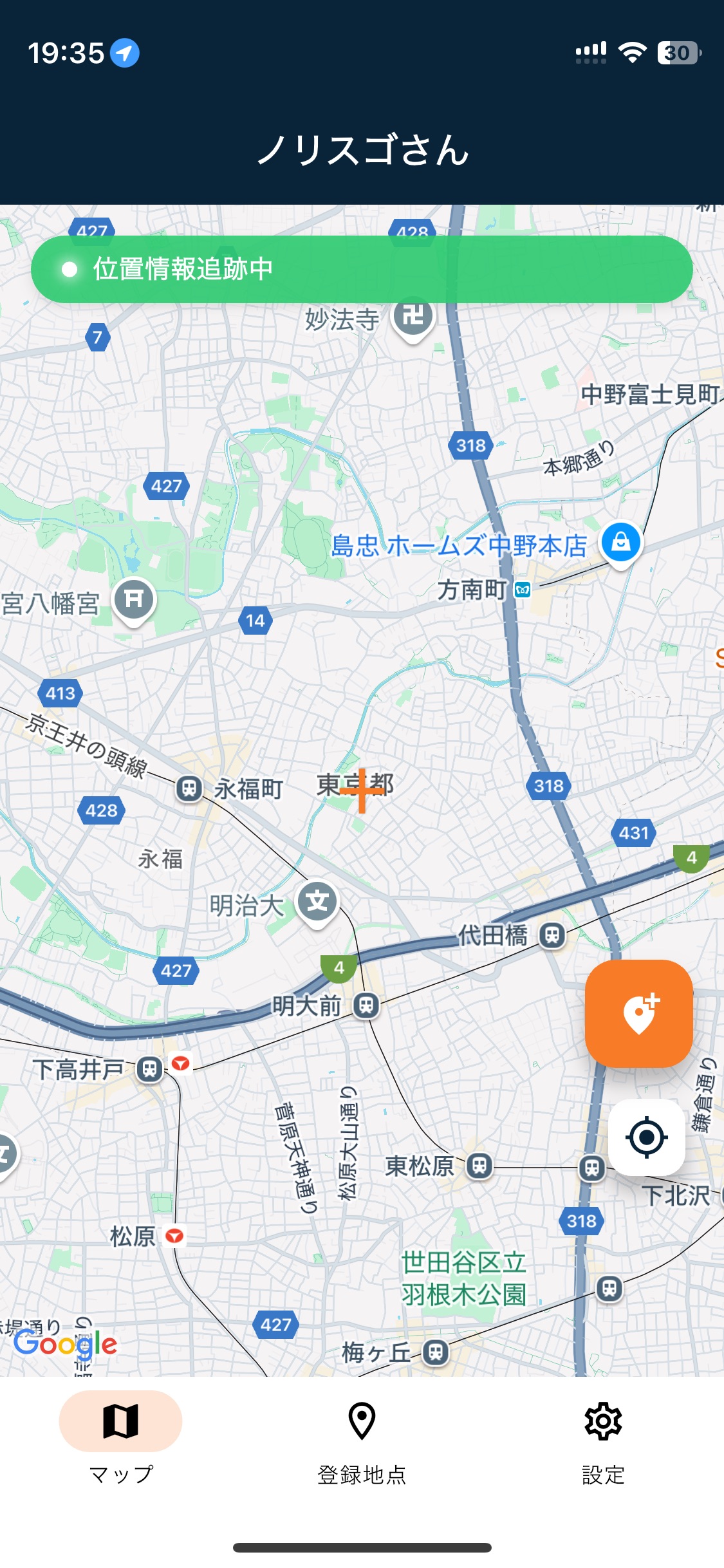 アプリ画面1