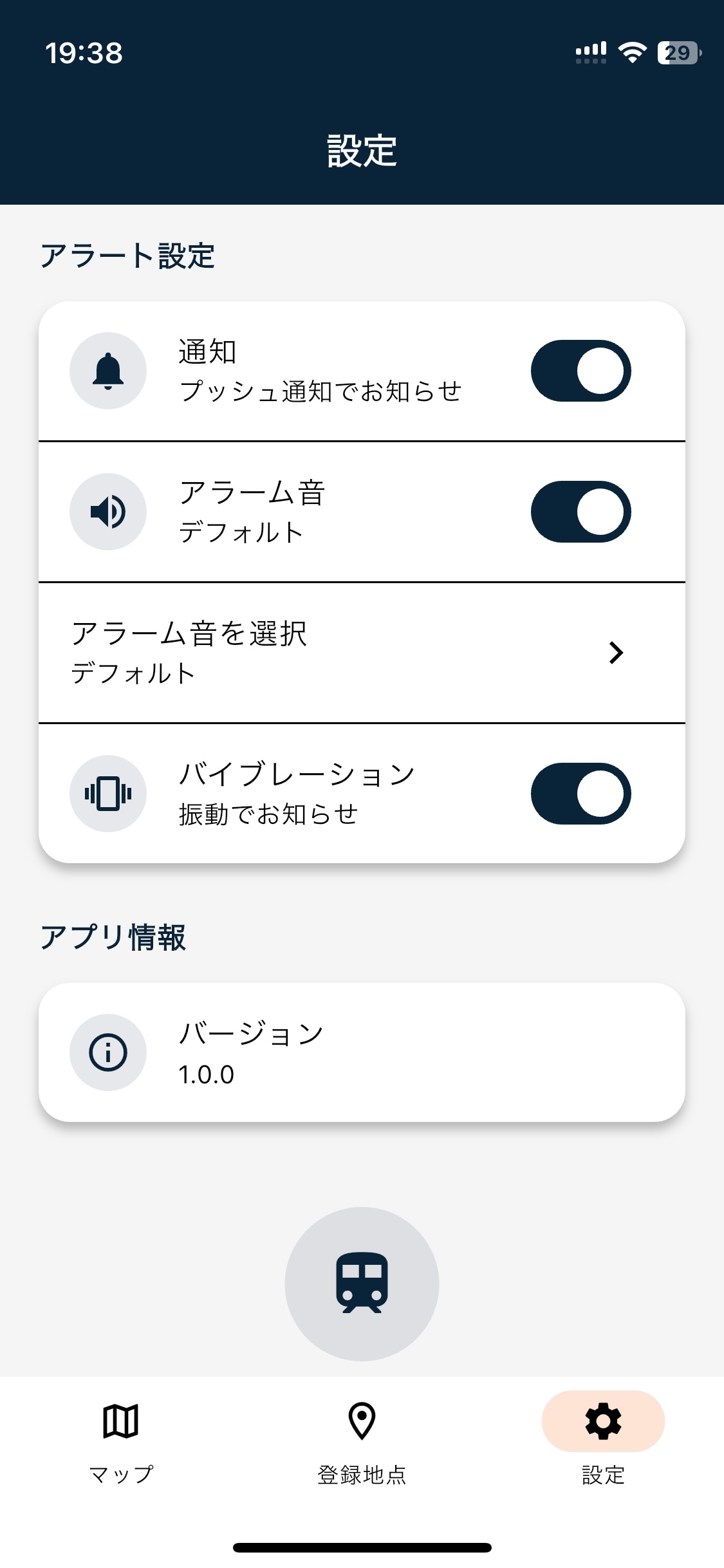 アプリ画面2