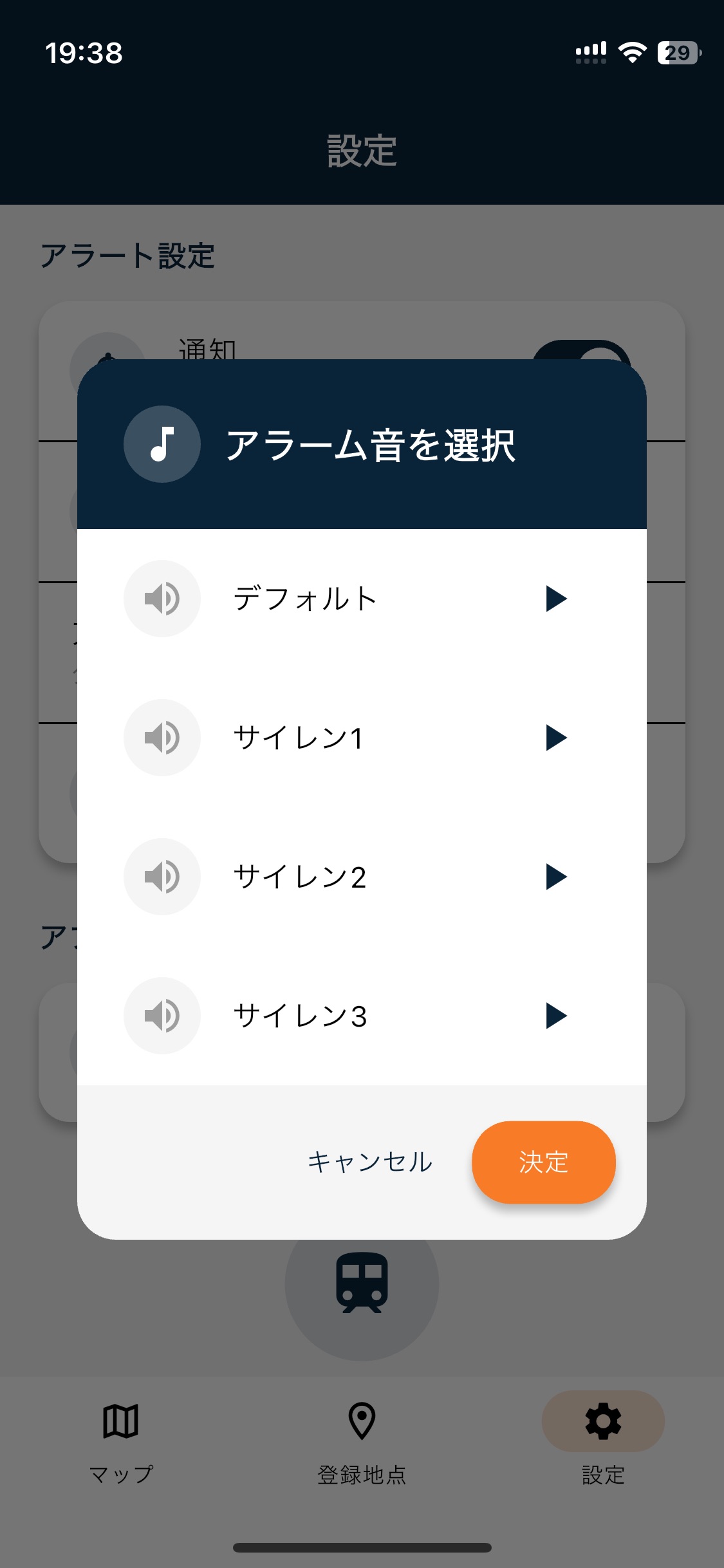 アプリ画面3