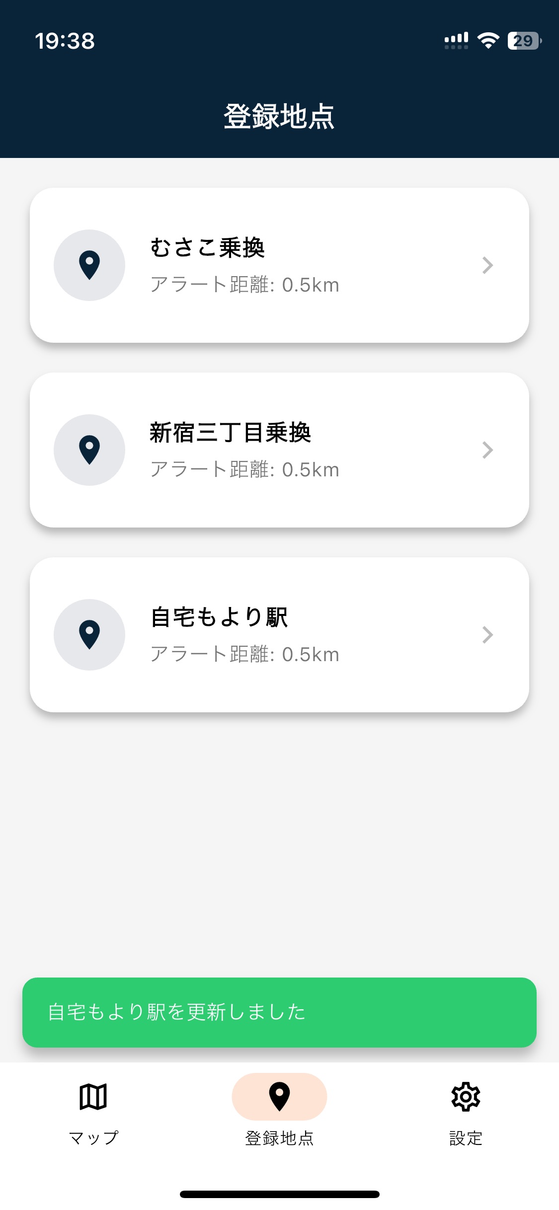 アプリ画面4